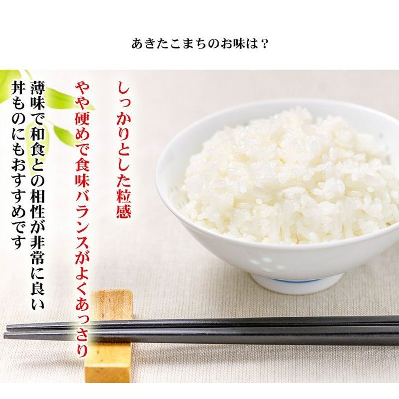 10kg　送料無料　10キロ　お米　メルカリ　あきたこまち　秋田県産　新米　無洗米