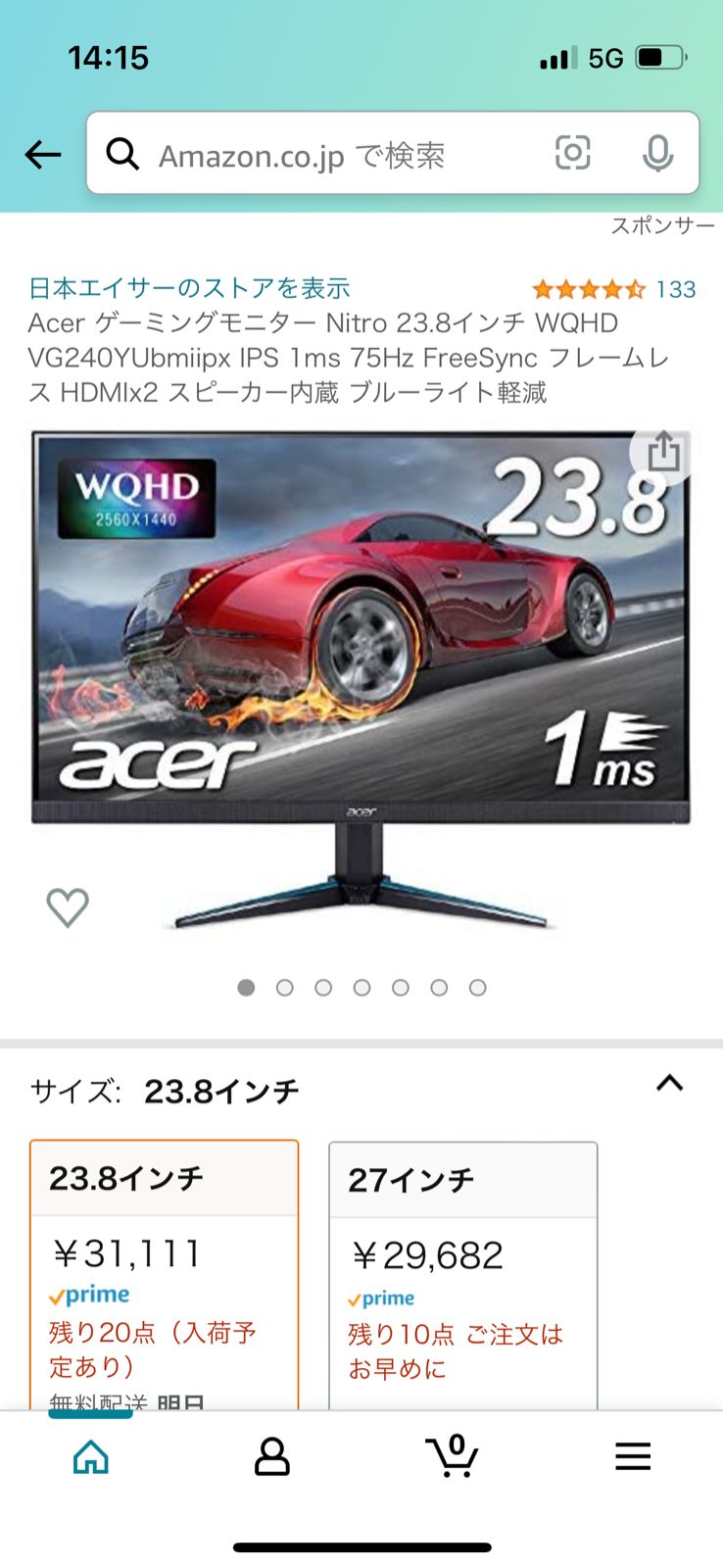 Acer VG240YUbmiipx - JIN'S DEPOT - メルカリ