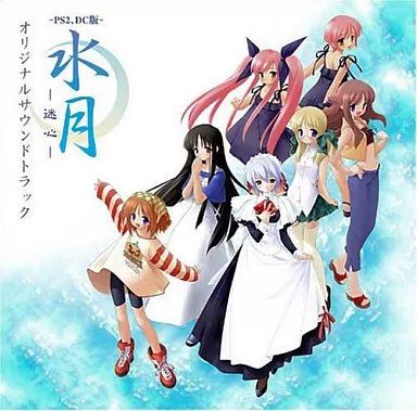 中古】ゲームミュージックCD 水月 オリジナル サウンド トラック