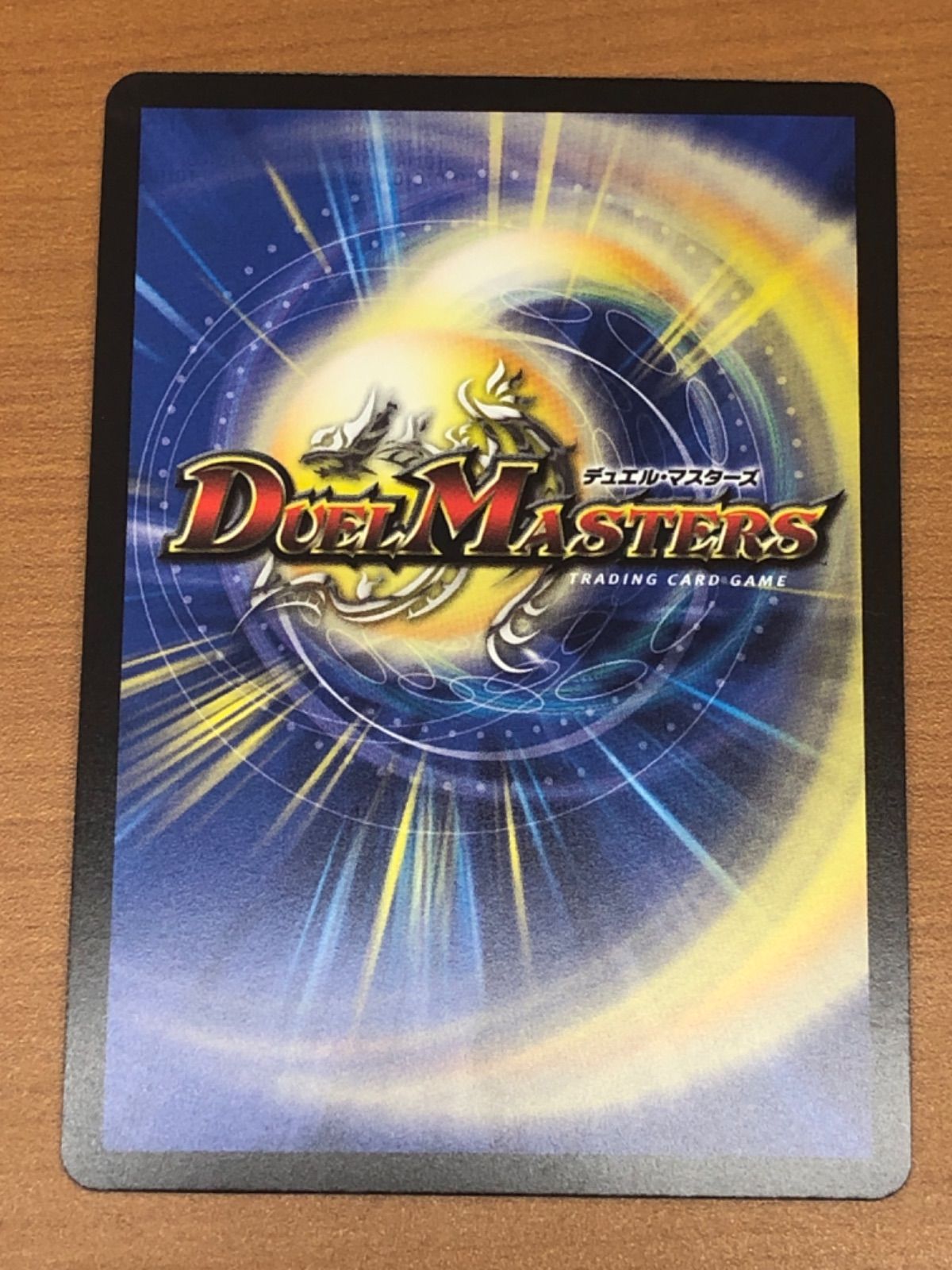 ボルシャックドラゴン 初期 デュエルマスターズ 1弾 PSA10 ボルシャック・ドラゴン 初期の通販 める 取引停止中