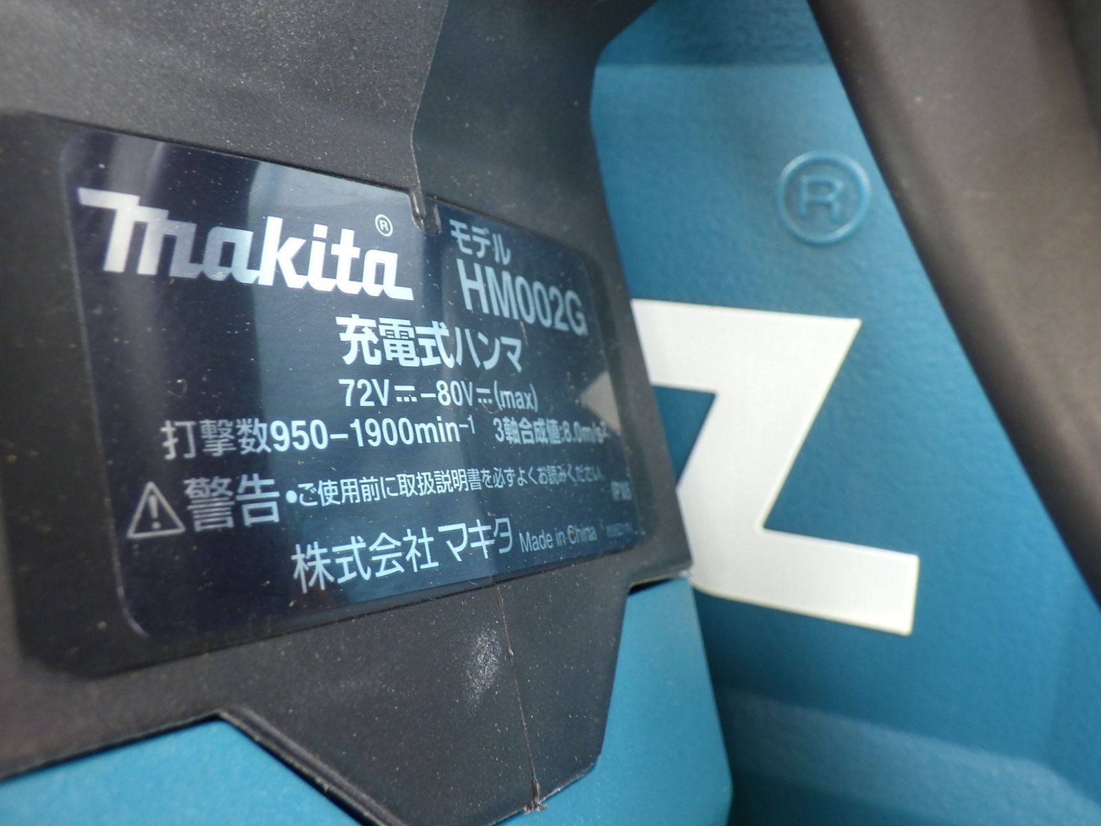 Makita