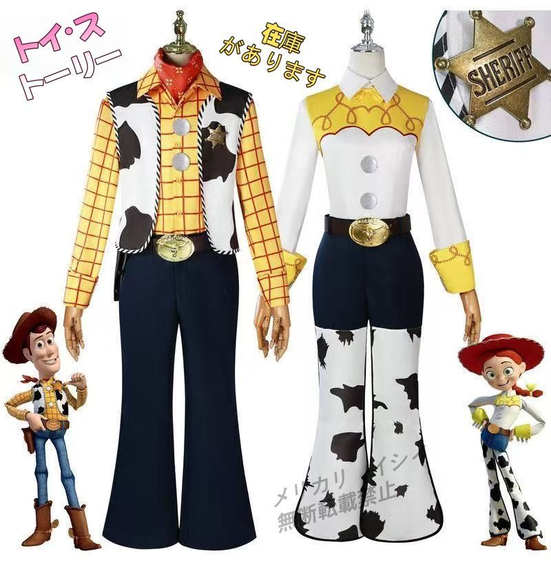 ディズニー　トイストーリー　ウッディ　コスプレ　半袖　ハロウィン　仮装　衣装 ディズニー トイストーリー ウッディ コスプレ 半袖 ハロウィン 仮装 衣装