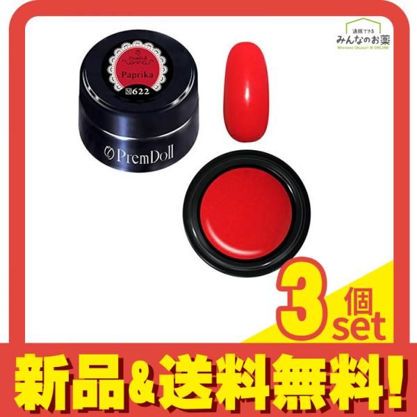 プリムドールカラー マット DOLL-622 パプリカ 3g 3個セット まとめ売り