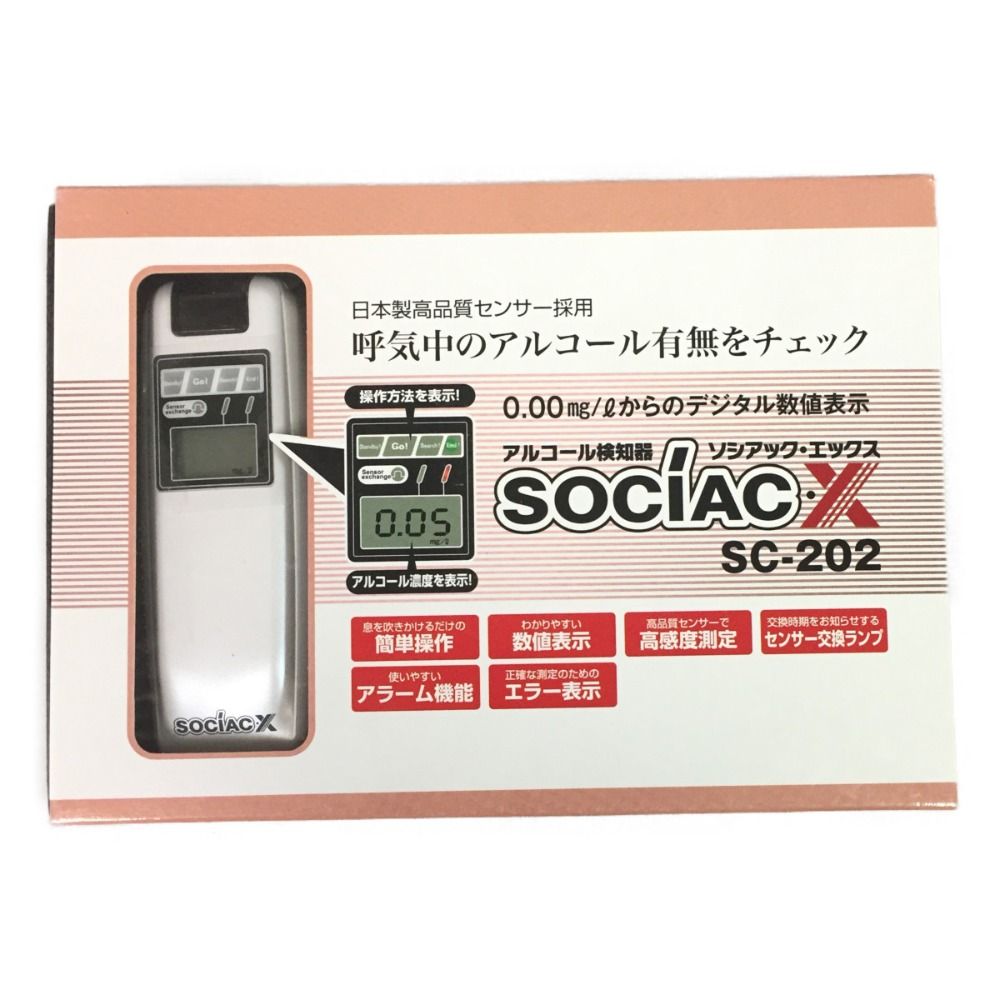 NEWソシアックX SC-202 - 健康家電