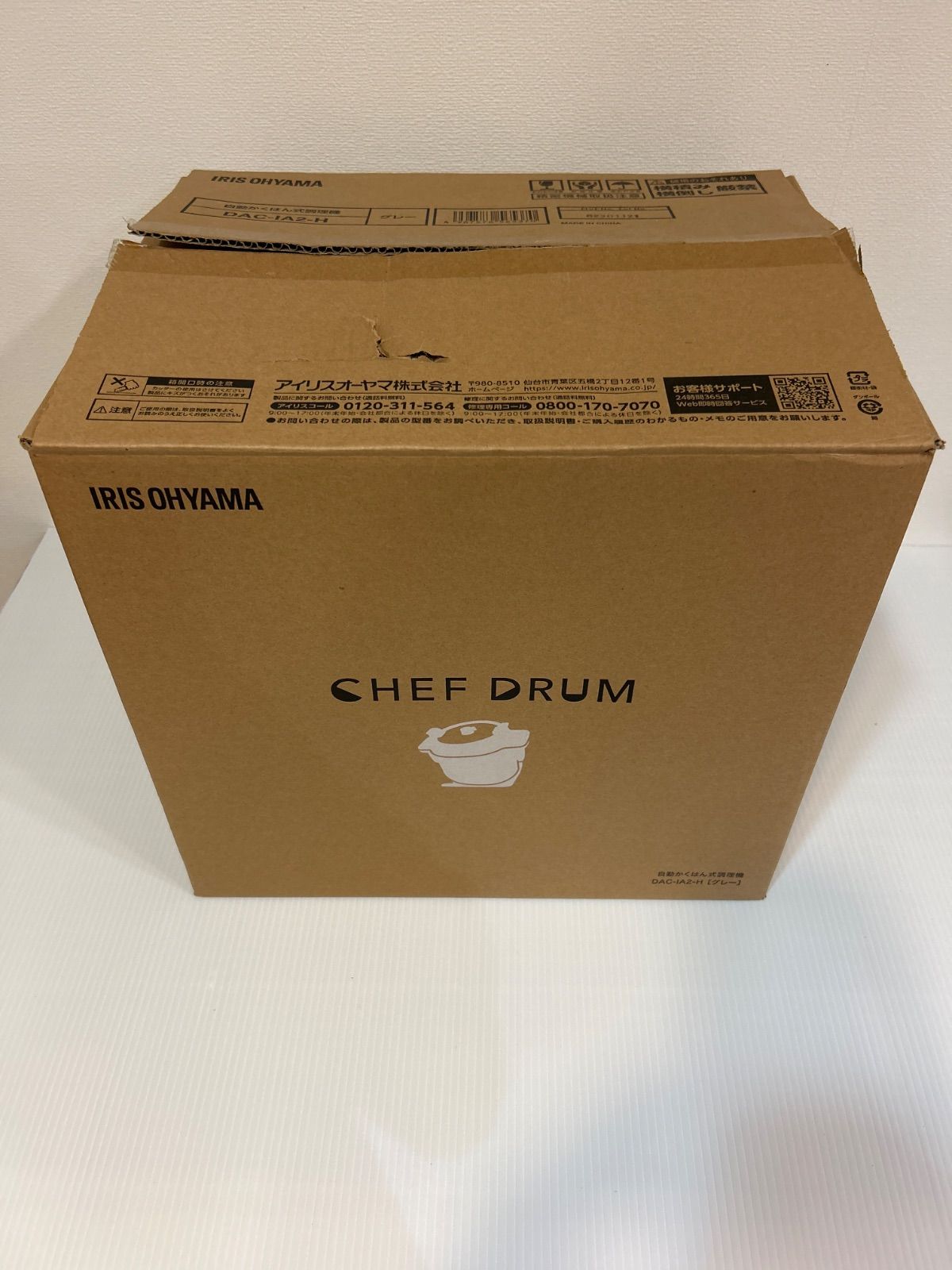 CHEF DRUM アイリスオーヤマ 型番：DAC-IA2-H 【公式通販】
