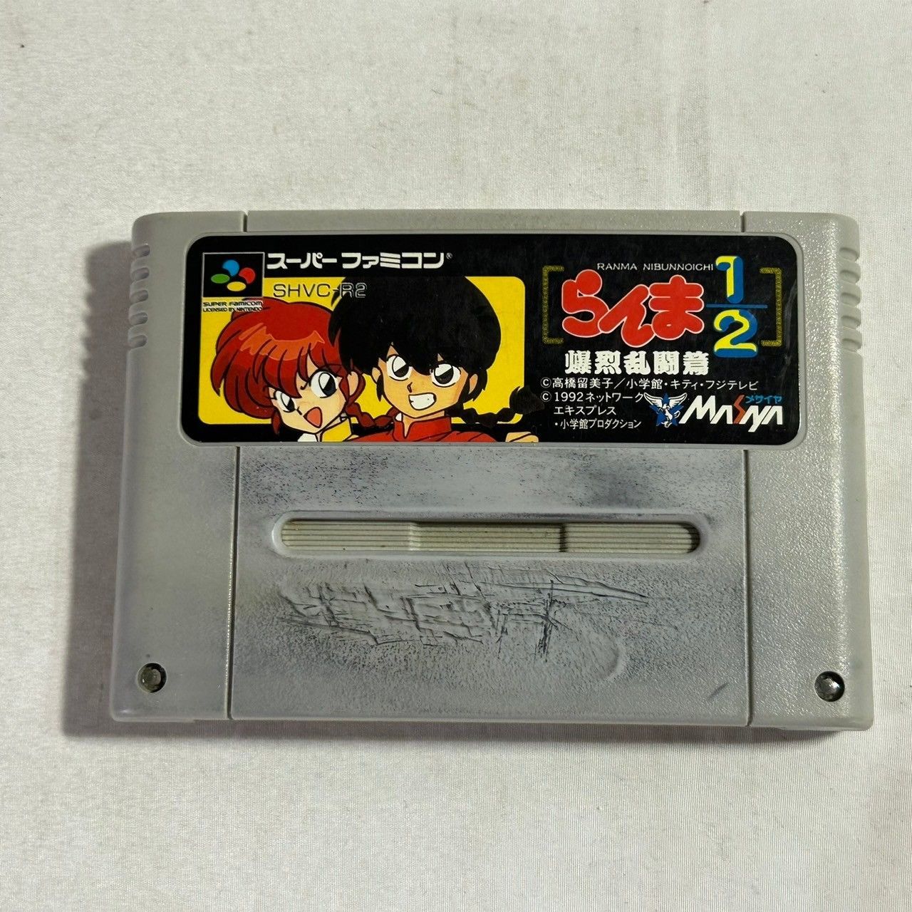 スーパーファミコンソフト らんま1/2 爆裂乱闘篇 (管理番号：OKU3553