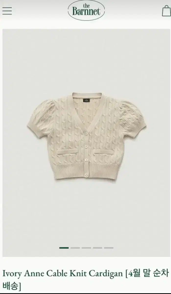 The Barnnet ザ バーネット ニット 半袖 カーディガン