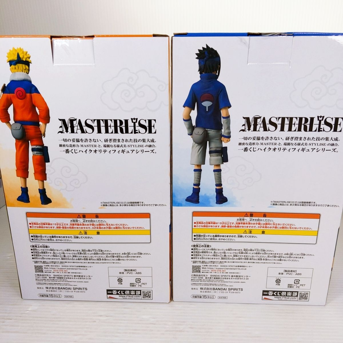 未開封】ナルト 一番くじ フィギュア4体セット