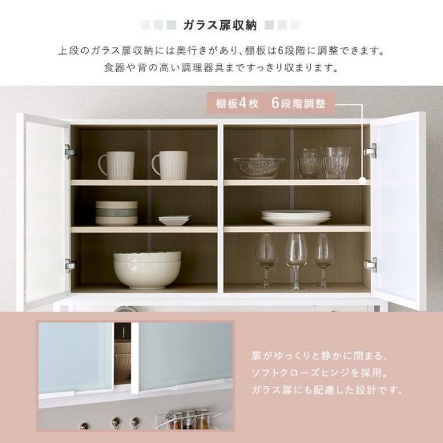 さわやかなマグネット食器棚