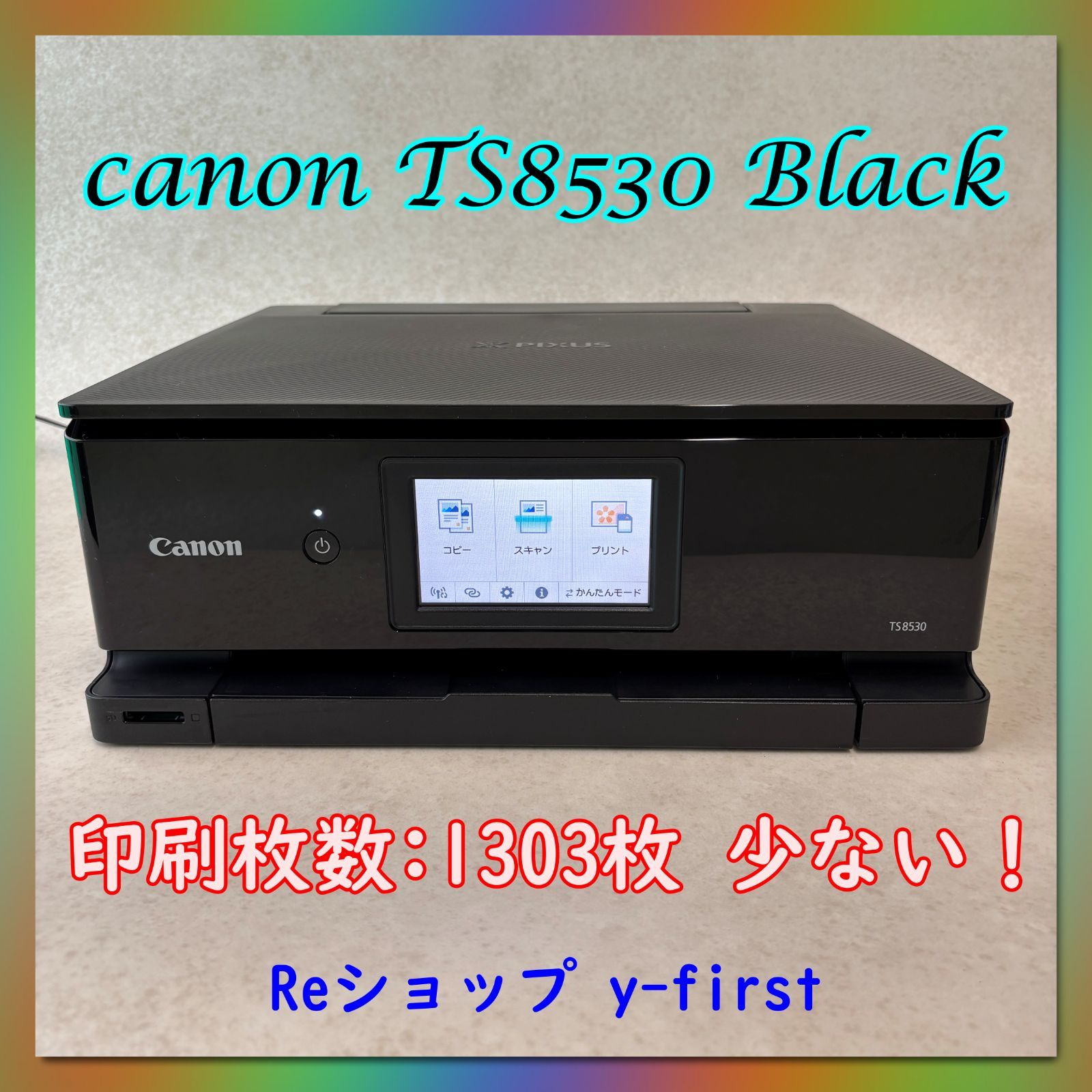 canonキャノン プリンター TS8530 黒 PIXUS TS8530：インクジェットプリンター｜個人｜キヤノン