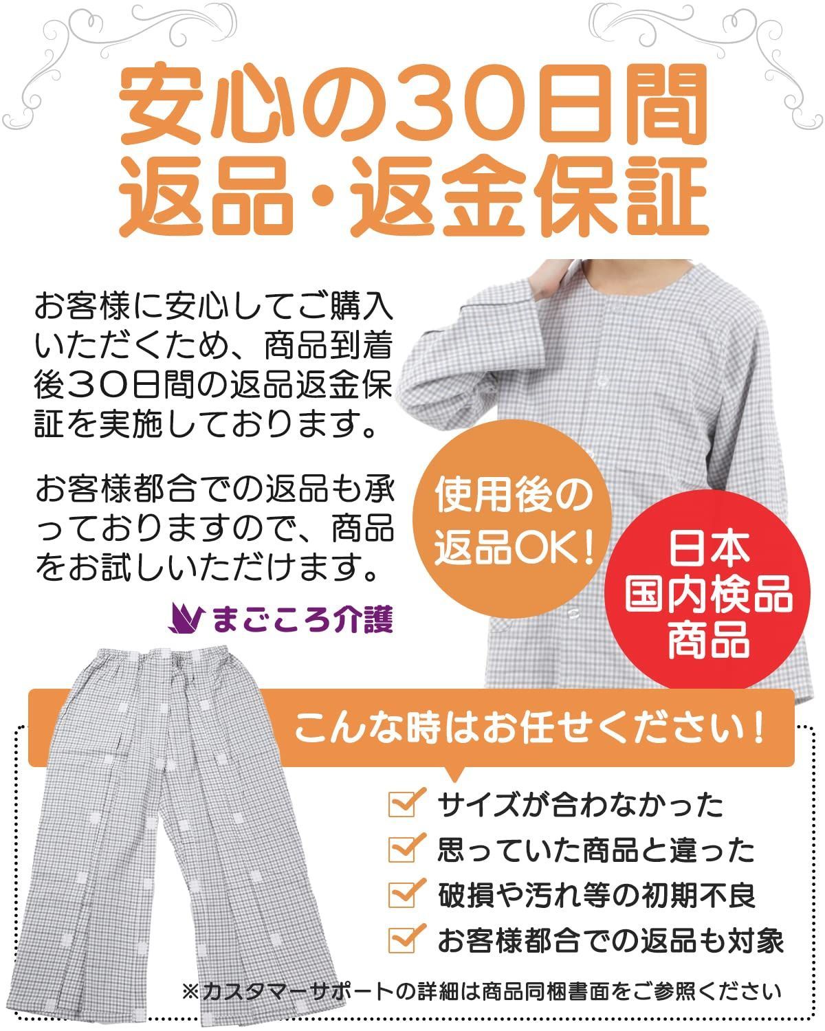 検品