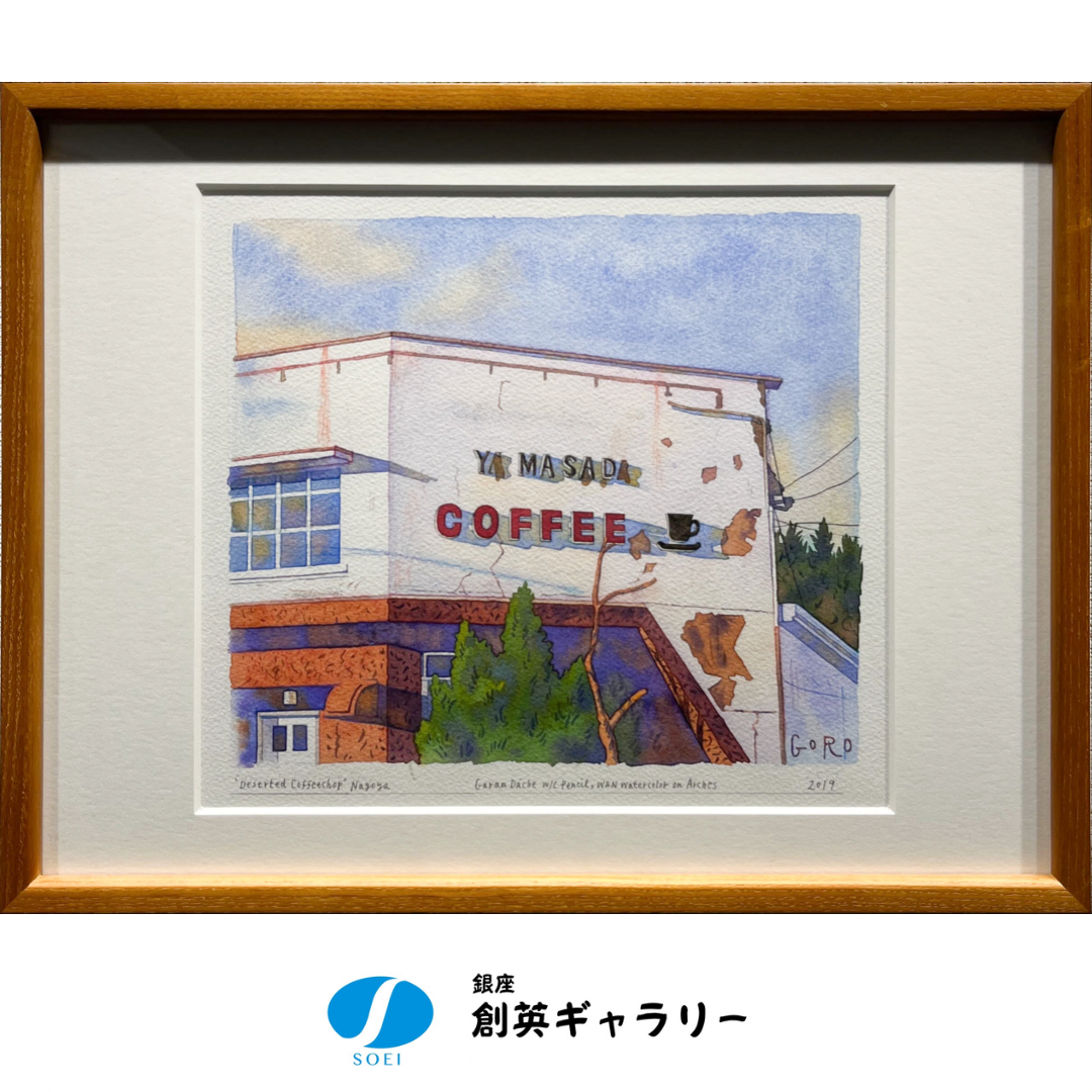 佐々木悟郎-SASAKI Goro-『Deserted Coffee Shop』 コーヒー インテリア 風景画