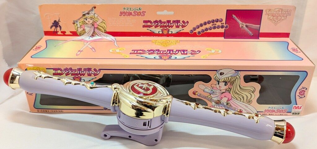 ナースエンジェルりりかSOS エンジェルバトン ナースエンジェル りりか