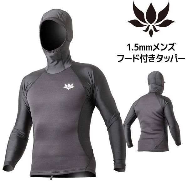 ラッシュガード