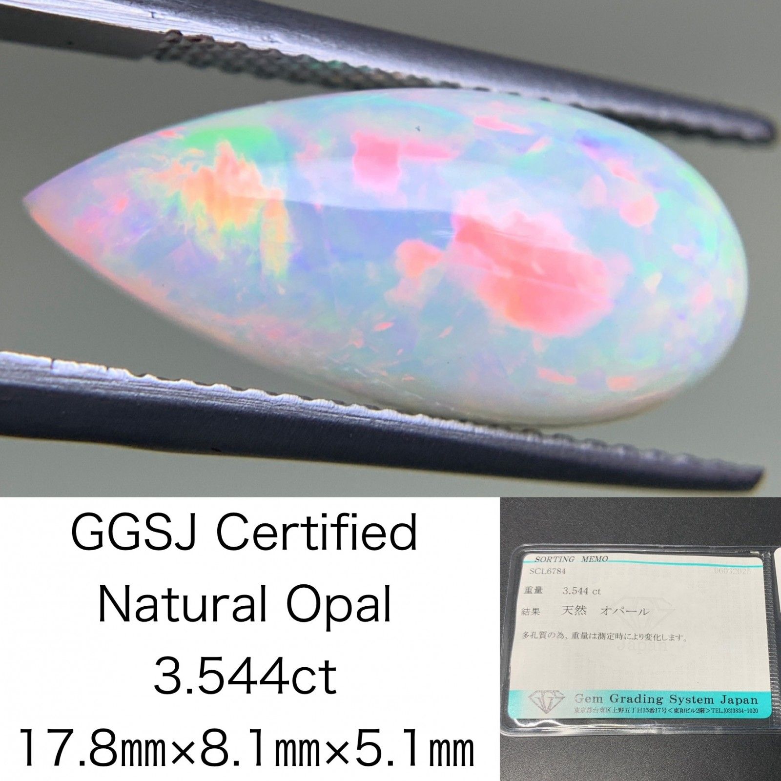  オパール 3.544ct  宝石ソーティング付き  17.8㎜×8.1㎜×5.1㎜  ルース（ 裸石 ） 4303Y ルース(裸石)・原石