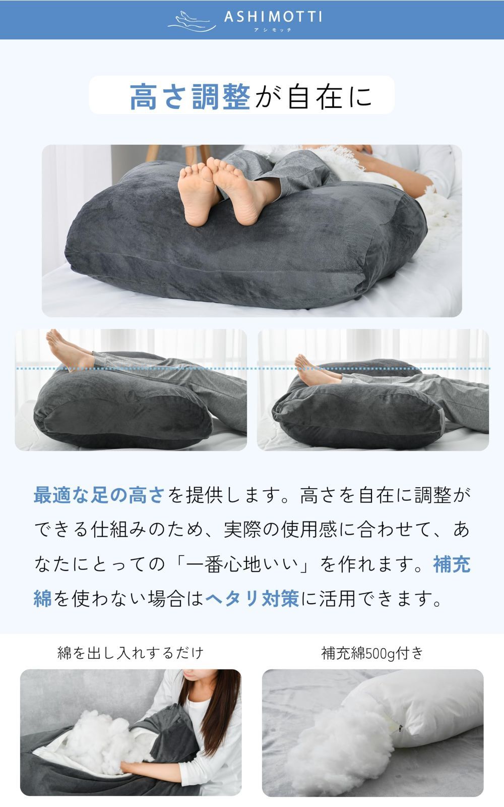就寝用