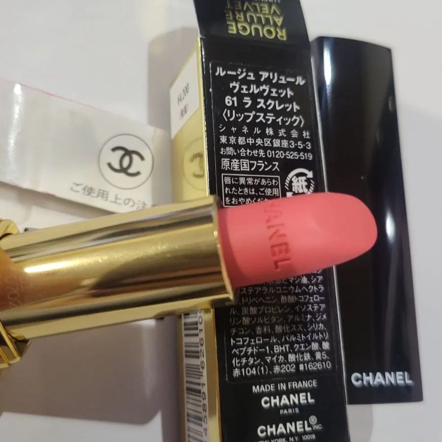 CHANEL☆リップスティック ルージュ アリュール ヴェルヴェット 61 ラ