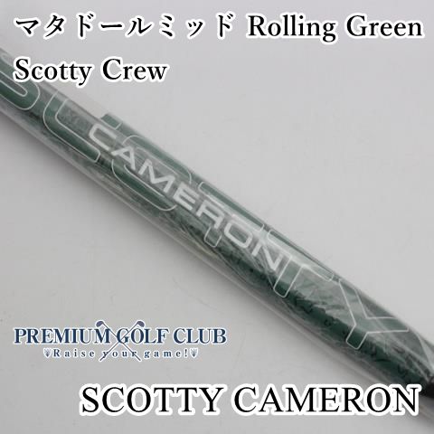 パターグリップ スコッティキャメロン マタドールミッド Rolling Green Scotty Crew 0 3359