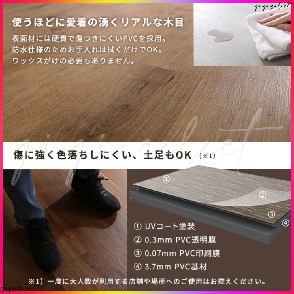 はめこみ式フロアタイル