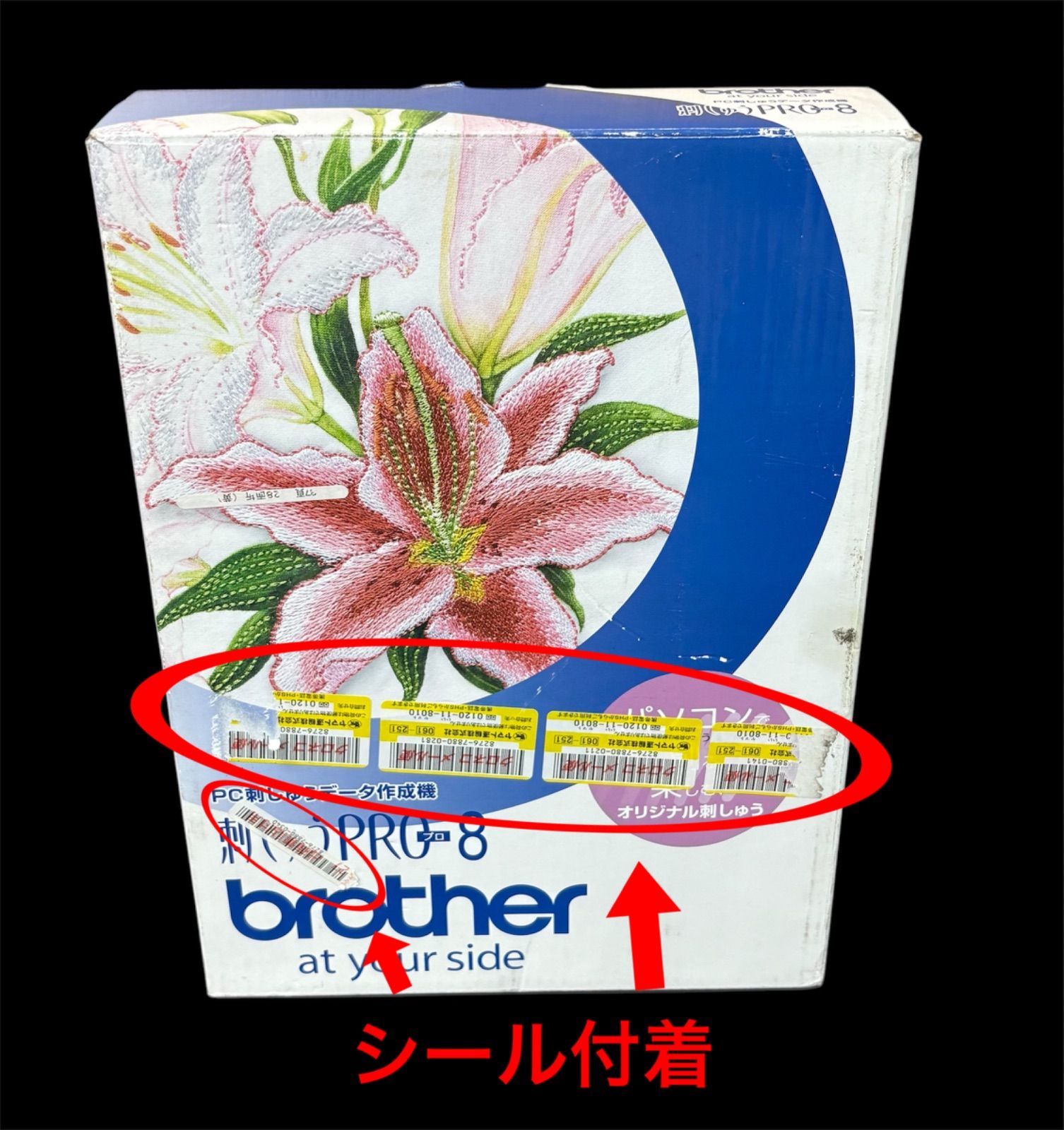 ブラザー刺しゅう用ミシンD-9000W