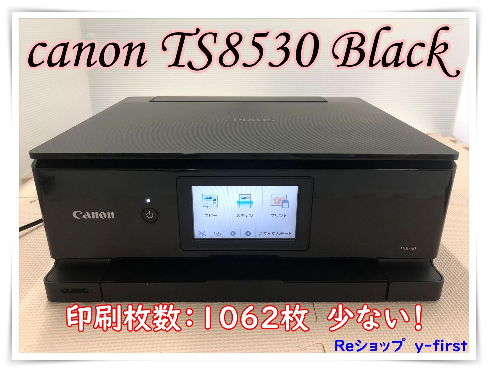 プリンター・複合機 hari TS8530 プリンター・複合機 hari TS8530 Amazon.co.jp: Canon プリンター A4