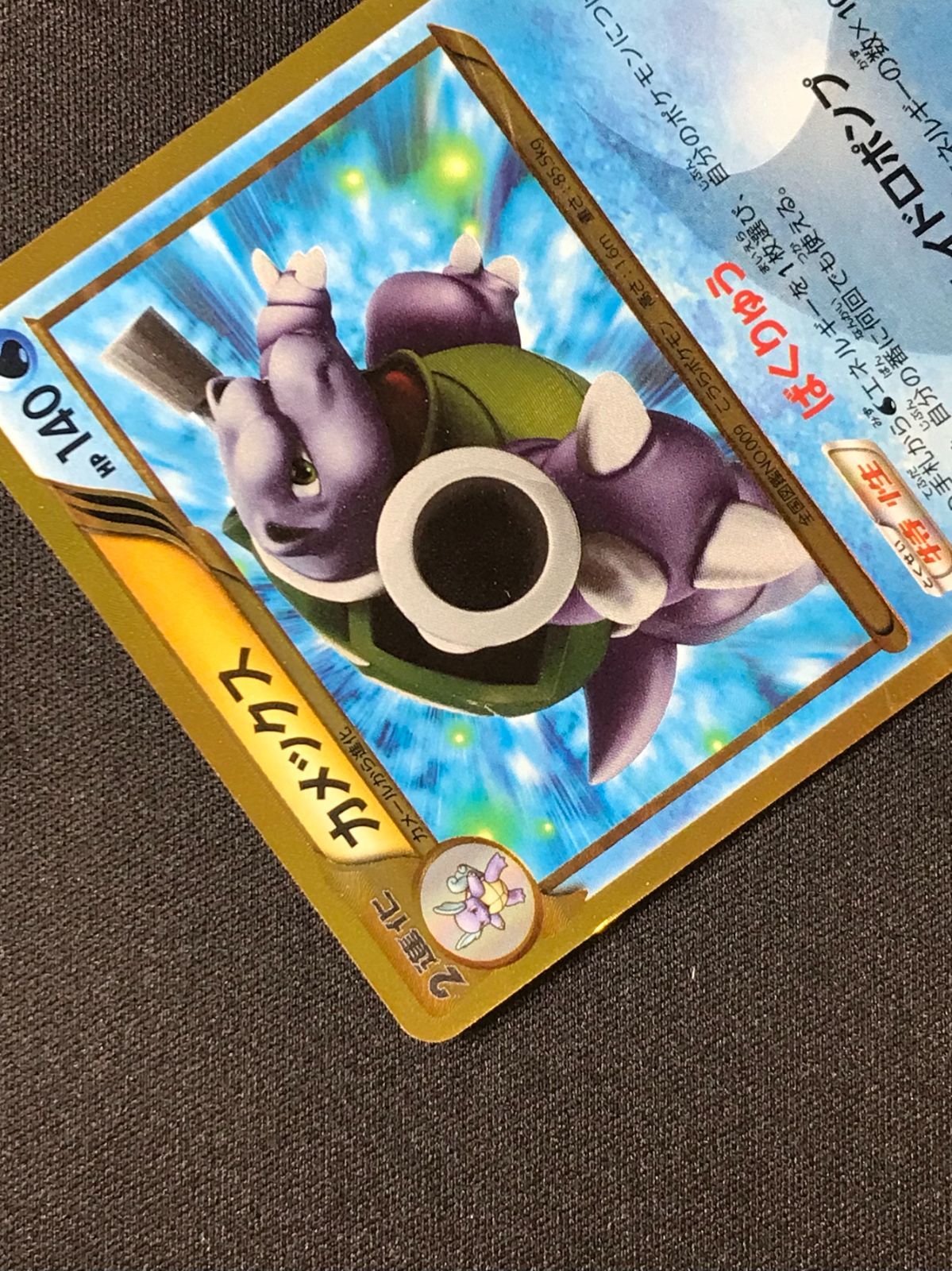 ポケモンカード カメックス BW UR プラズマゲイル カメックス UR BW7 プラズマゲイル 078/070 - メルカリ