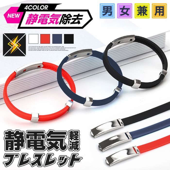 静電気軽減ブレスレット（ギンガム、ダーク） - 100均 通販