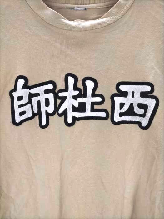 ステューシー Stussy 00S 師杜西 漢字ロゴ Tシャツ メンズ 表記無