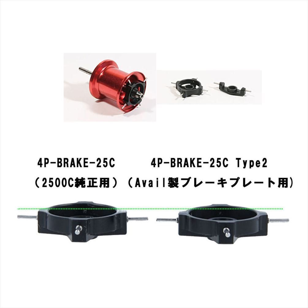 ambassadeur2501Cサイドカップパーミングプレートクラッチアーム