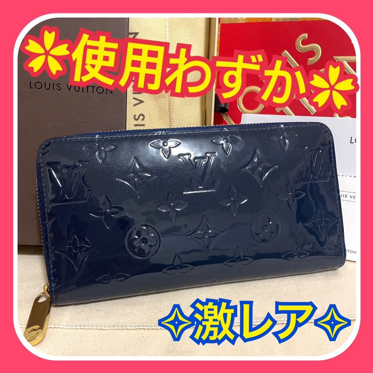 使用わずか　ルイヴィトン　ジッピーウォレット　ヴェルニ　長財布 LOUIS VUITTON ジッピーウォレット モノグラム ヴェルニ 長財布