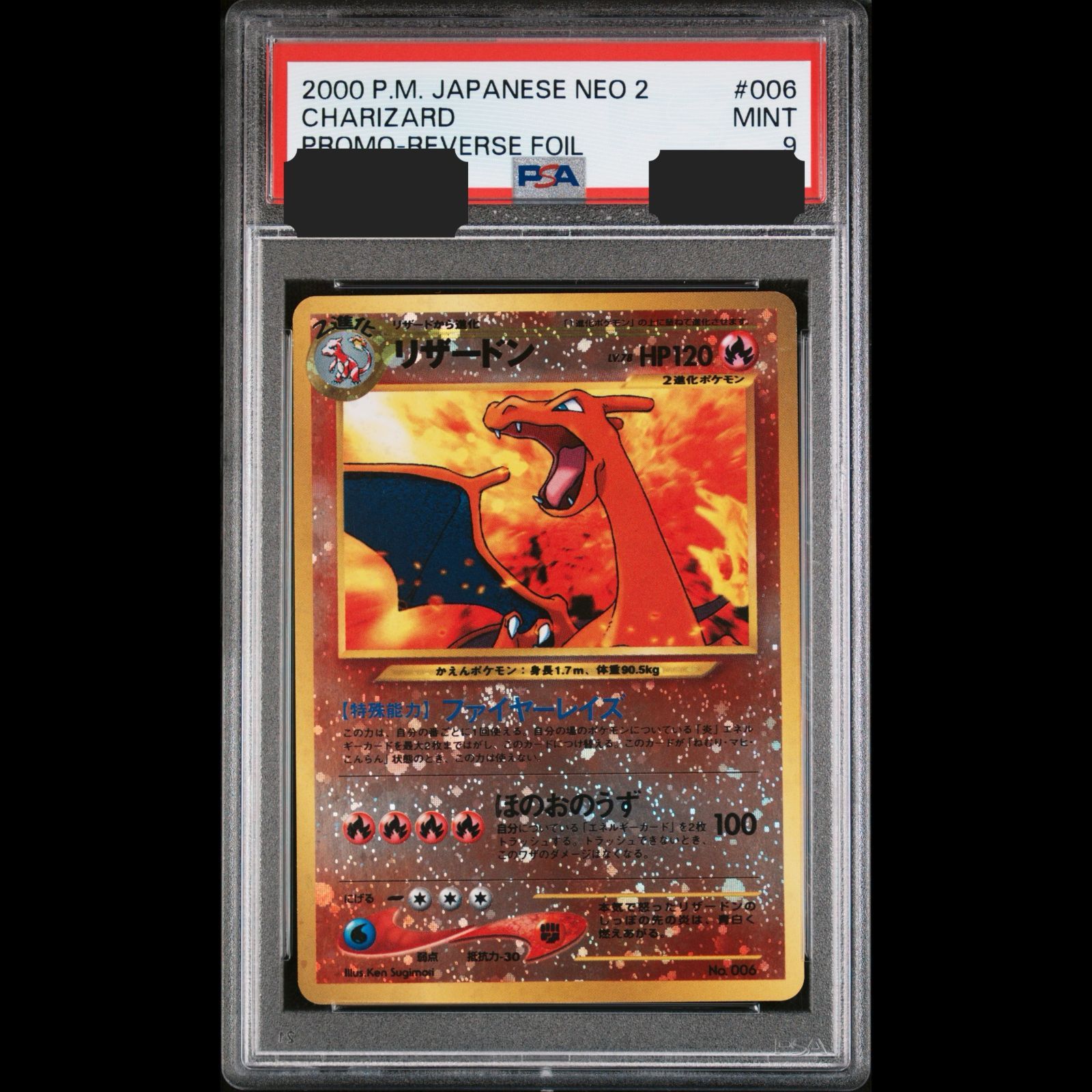 PSA9☆リザードン アンリミ 渦巻きホロ DPBP#006★ ポケカ PSA9☆リザードン アンリミ 渦巻きホロ DPBP#006☆ ポケカ - メルカリ