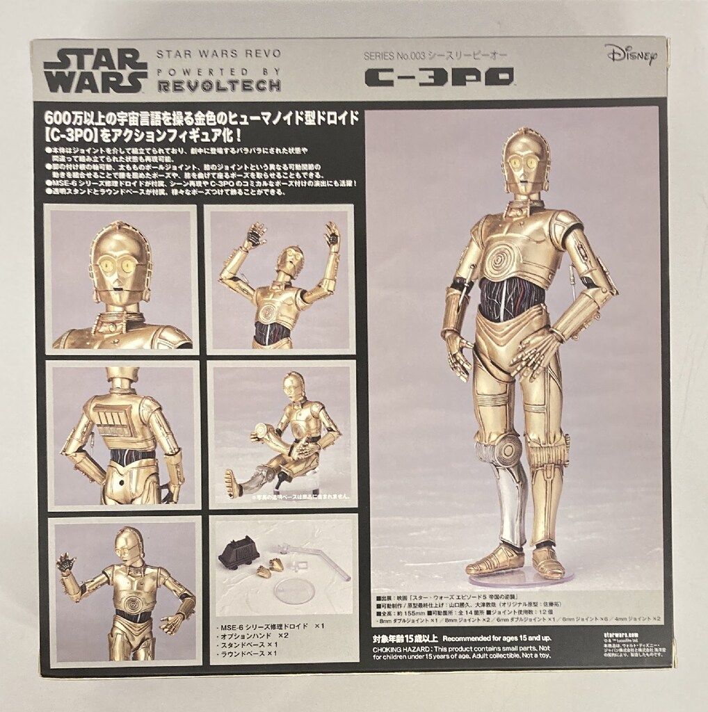 STAR WARS：REVO No.001 ダース・ベイダー『スター・ウォーズ