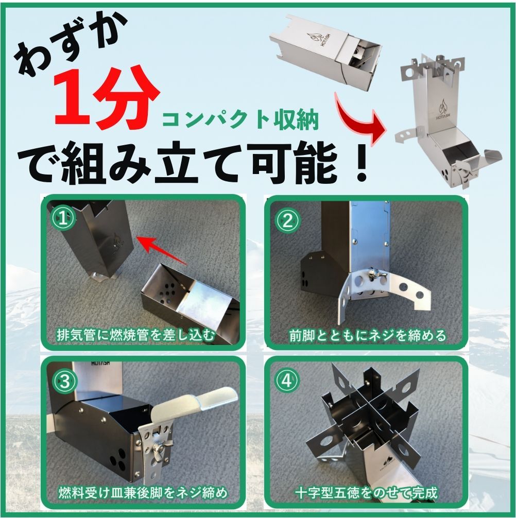 ホットアッシュロケットストーブ