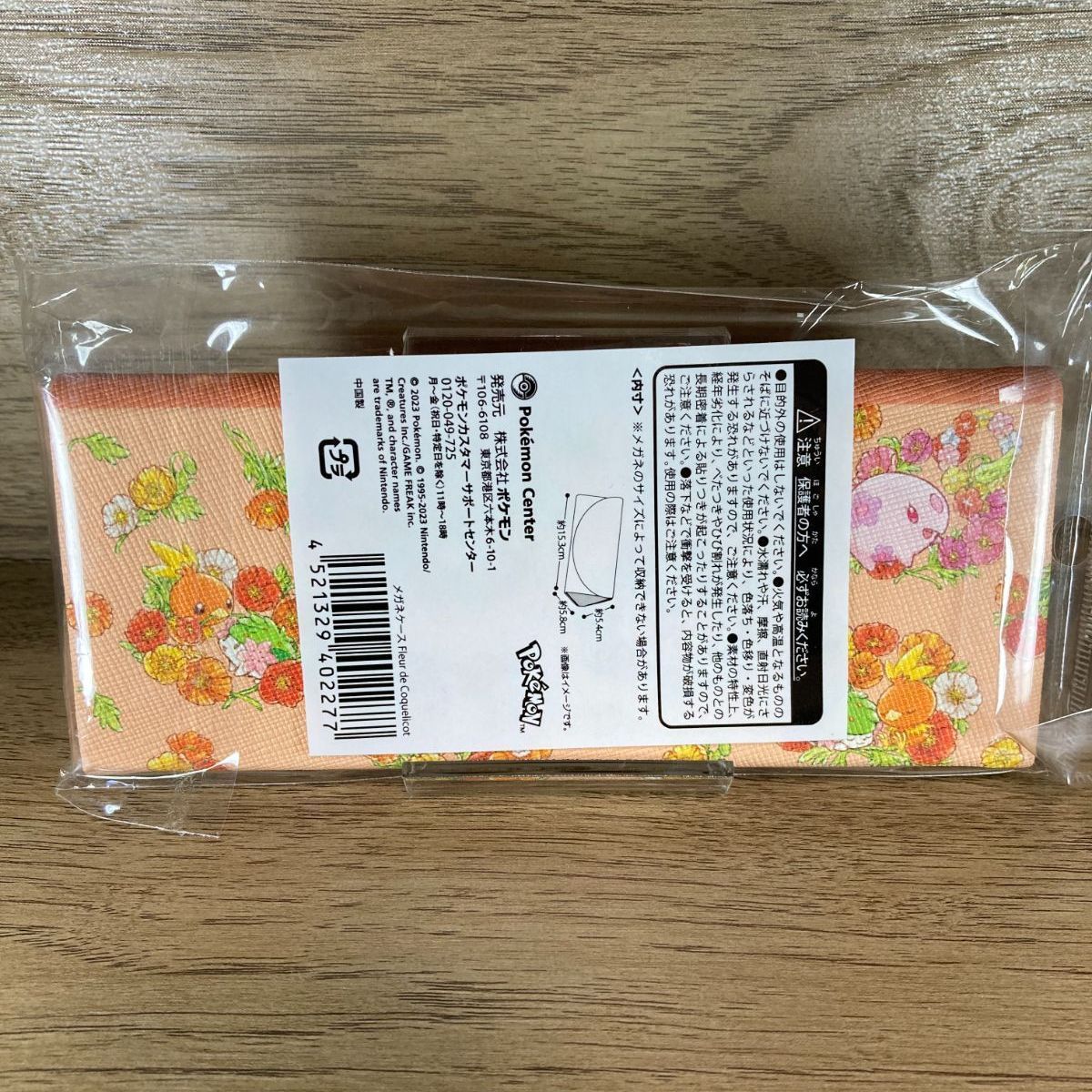 イーブイ ポピー 折りたたみメガネケース Fleur de Coquelicot 10004