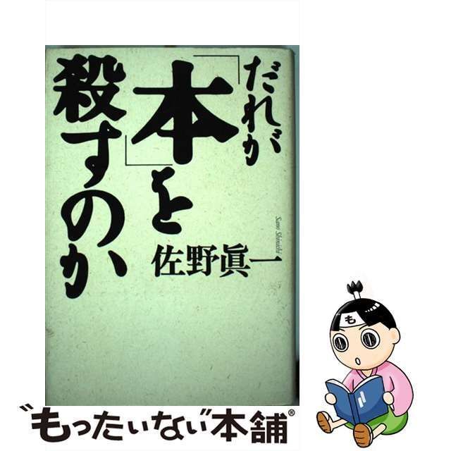 中古】 不動産・宅地建物取引業者のための消費税の節税・得税・申告テクニック / 消費税実務研究グループ / プレジデント社 - メルカリ