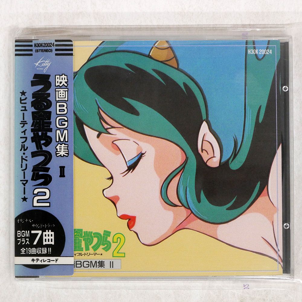 帯 盤 星勝|うる星やつら2 ビューティフルドリーマー 映画BGM集 II|KITTY RECORDS H30K20024 CD □