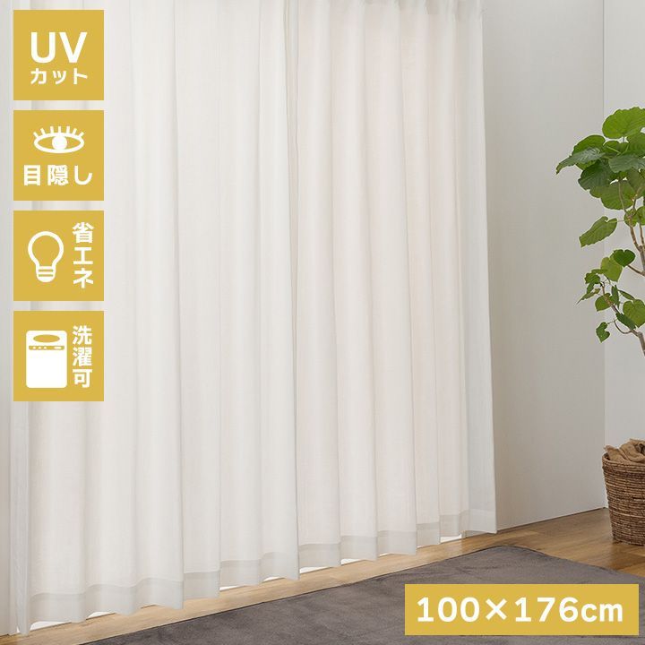 BIM1022290 レースカーテン WH 176×100cm 2枚組 UVカット85%以上 遮熱20%以上 保湿20%以上 紫外線対策 目隠し 洗濯可能