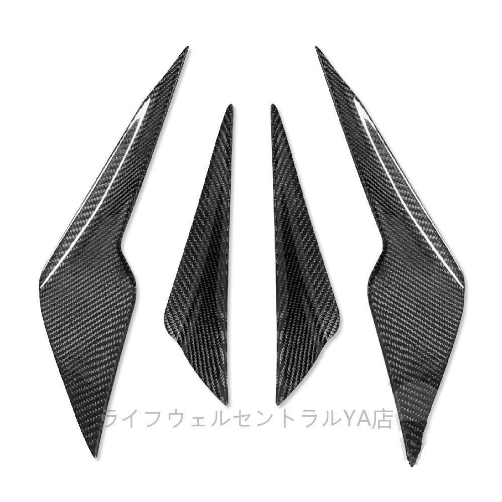 レクサス IS250 IS300 2013年式 2019年式 リアルカーボン製 フロントバンパーカナード 左右4枚セット