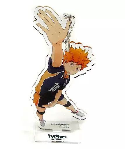 中古】キーホルダー・マスコット(キャラクター) 日向翔陽 アクリル