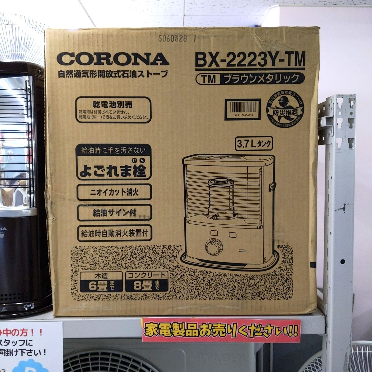 新品】CORONA BX-2223Y-TM ブラウンメタリック ④ 【公式通販】