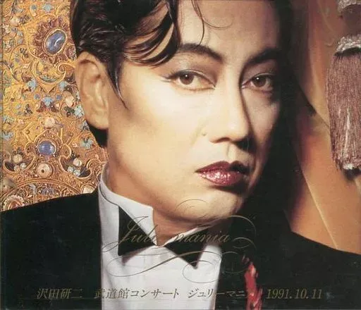 2025年最新】沢田研二 武道館の人気アイテム - メルカリ