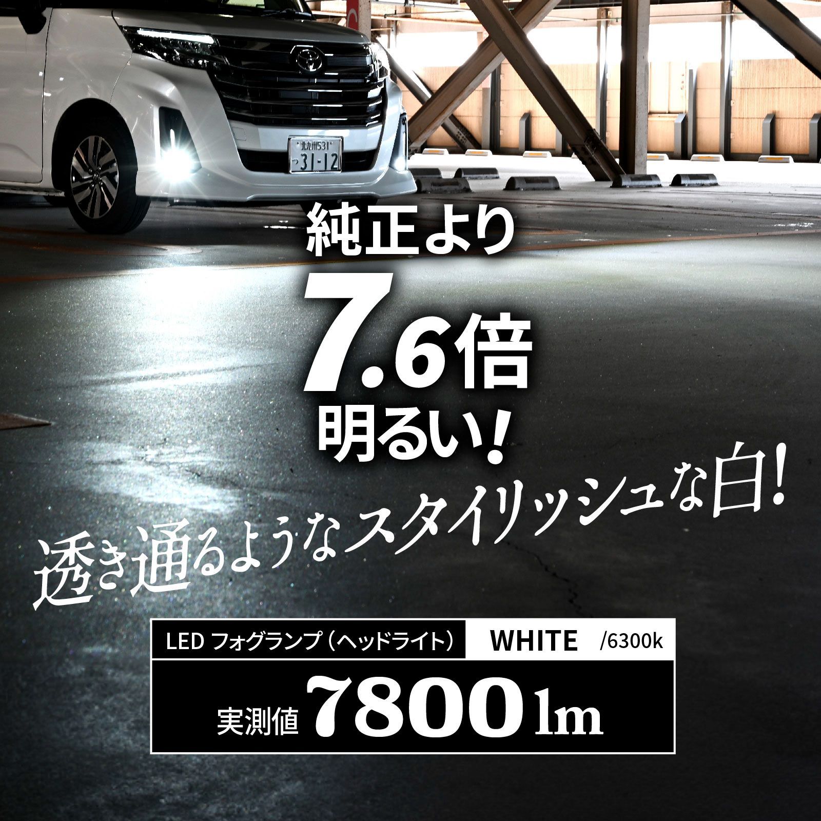 【限定値下】アウトランダーPHEV(GN0W)用VELENO LEDフォグセット アウトランダーPHEV(GN0W)用 VELENO LEDフォグランプ交換セット VELENO