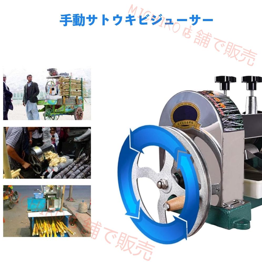 ジューサー 手動サトウキビジューサー 手動さとうきびジューサー サトウキビ絞り機 手動圧力調整 高いジュース収量 50 kg h ジュース収量90 ステンレス鋼 家庭用 商業用 サトウキビジューシングマシン