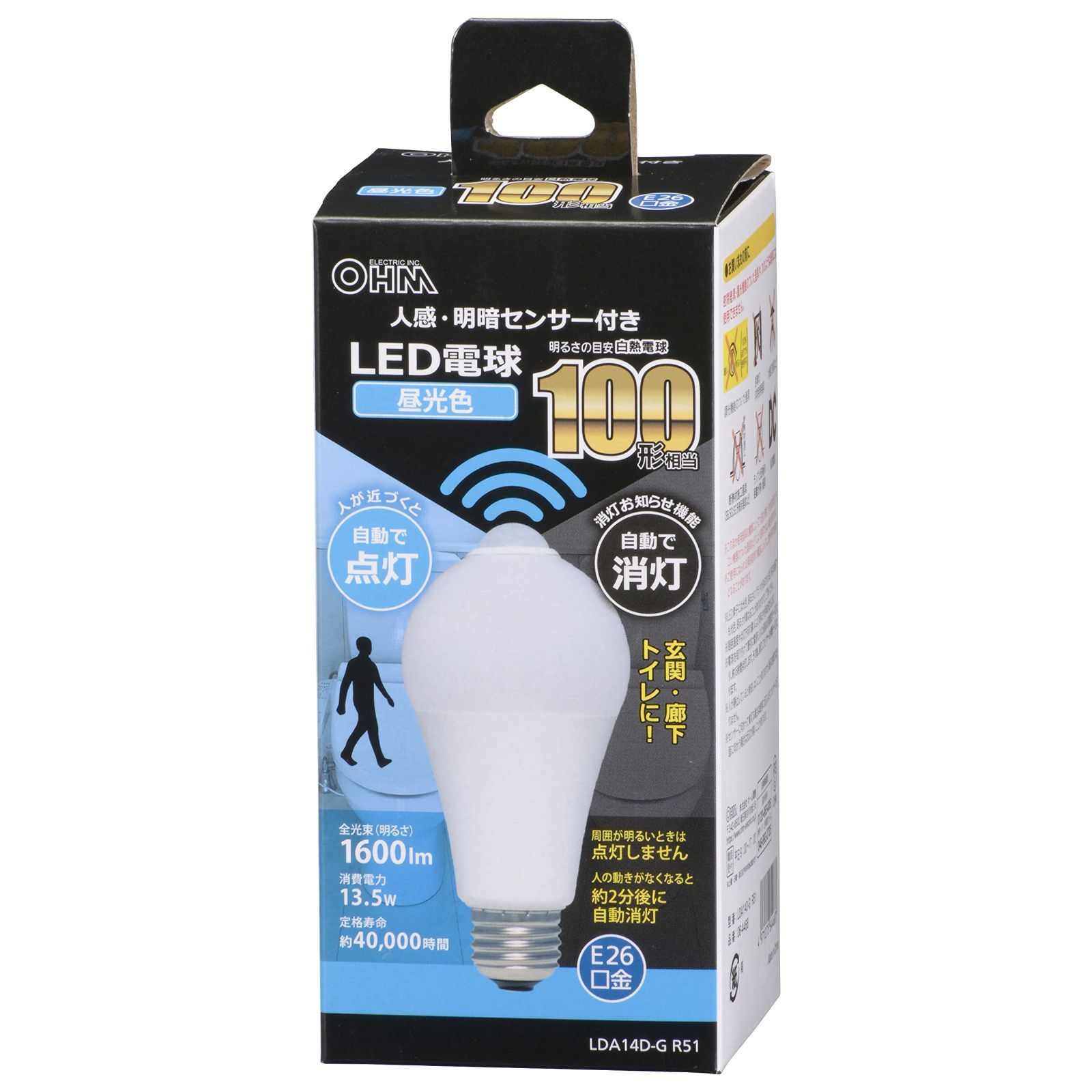 オーム(OHM) 電機 LED電球 E26 100形相当 人感明暗センサー付 昼光色 人感センサー 100ワット相当 自動点灯 玄関 トイレ 廊下 階段 LDA14D-G R51 06-4468