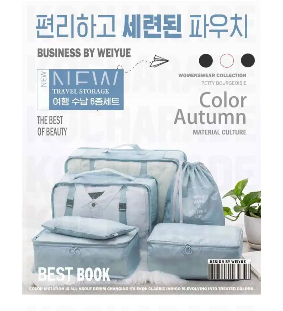 mutaトラベルポーチ muta MARINEムータマリントラベルポーチ8点セット