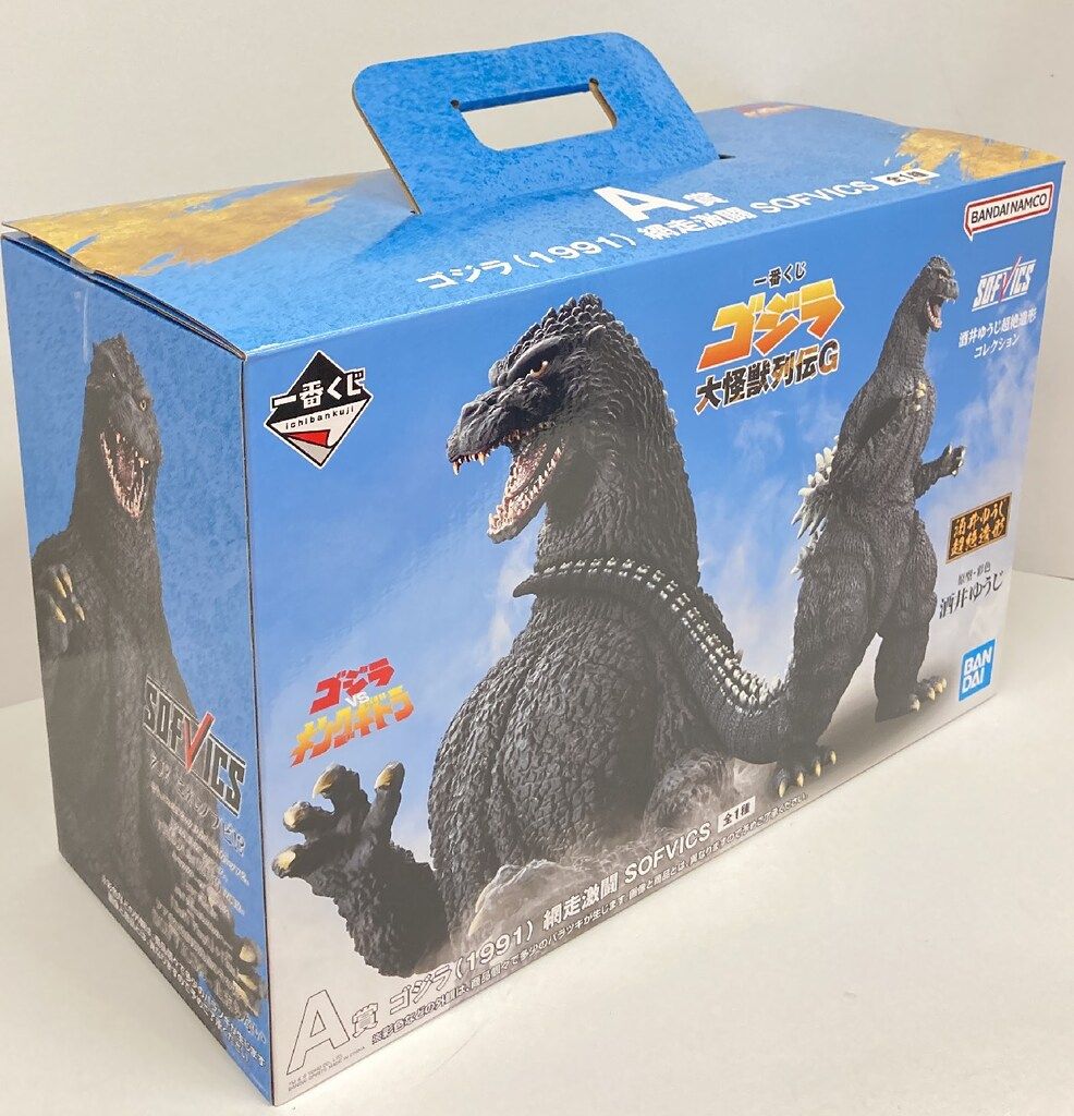 BANDAI NAMCO Entertainment - 【値下げ】ゴジラ(1991)網走激走 SOFVICS 中古】【未開封】ゴジラ(1991) 網走激闘 熱線放射ver. 「一番