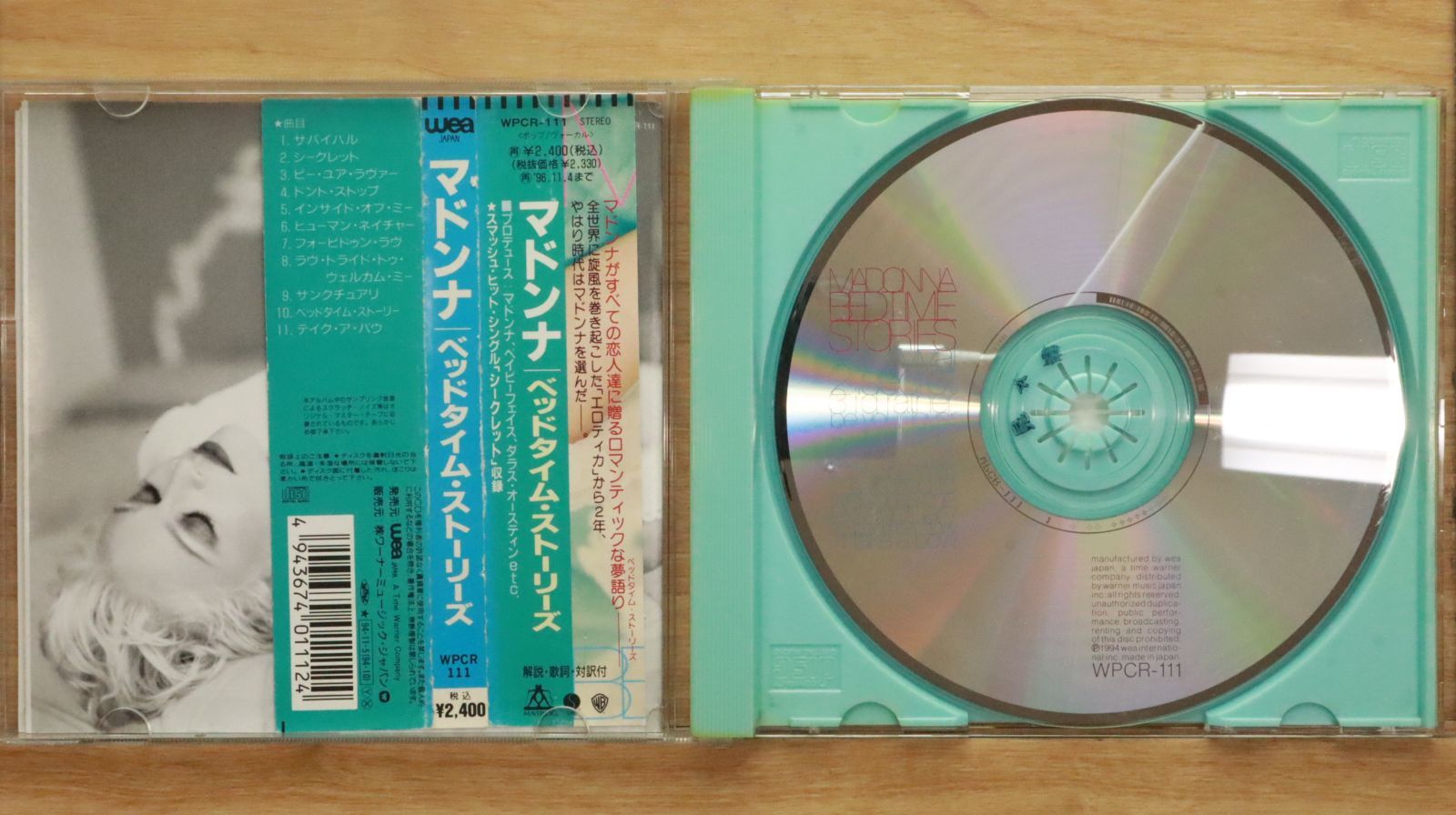 マドンナ　Buenos Aires　リミックス　貴重盤 CD マドンナ Buenos Aires リミックス 貴重盤 CD 洋楽 - 洋楽