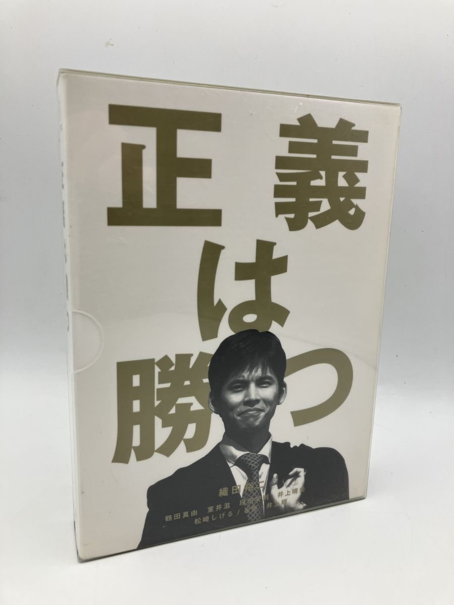 正義は勝つ DVD-BOX〈5枚組〉 正義は勝つ DVD-BOX/DVD 5枚組 セル版/e0733