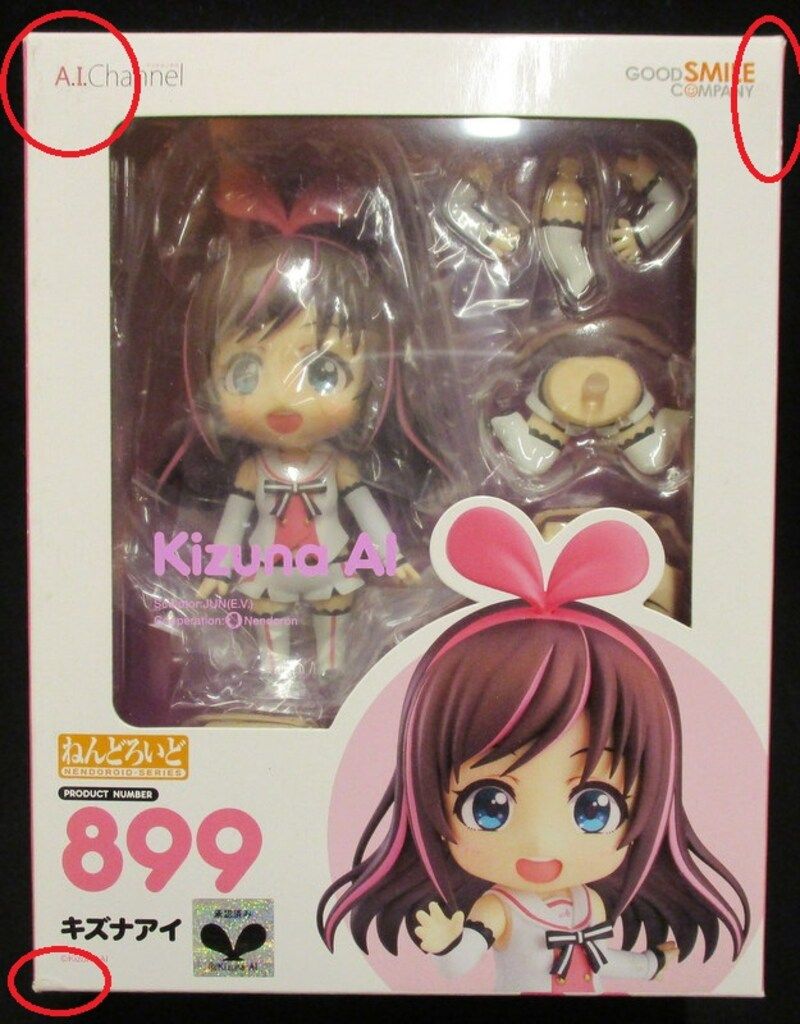 GOOD SMILE COMPANY - ねんどろいど 899 キズナアイ 完成品 フィギュア グッドスマイルカンパニー Good Smile Kizuna Ai ねんどろいど キズナアイ Nendoroid 899