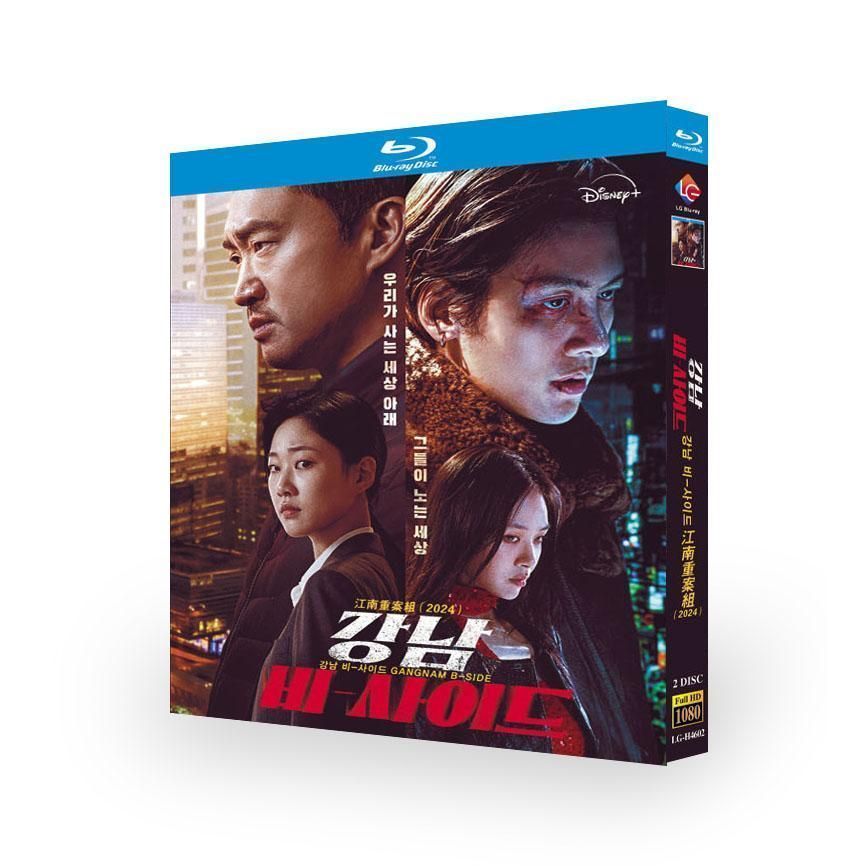 日本語字幕 韓国ドラマ「江南Bサイド」DVD Blu-ray BOX 全話収録